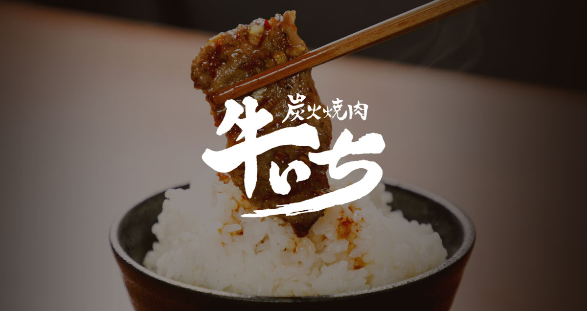【官方】炭火烧肉 牛ICHI 松原店の外観